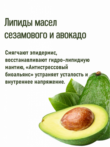 Сыворотка омолаживающая с экстрактом белой ивы и маслом авокадо