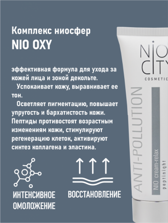 Антивозрастной крем для  восстановления кожи ночной NIO